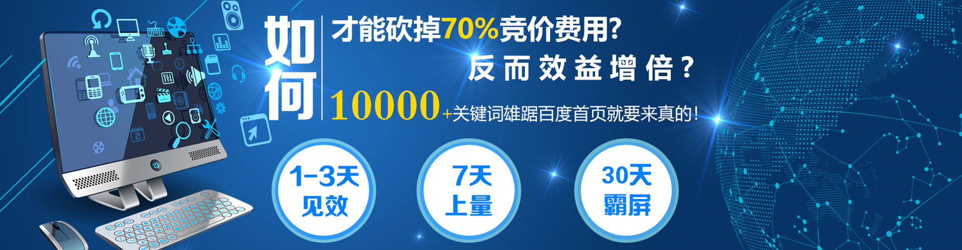 佛冈推广竞价